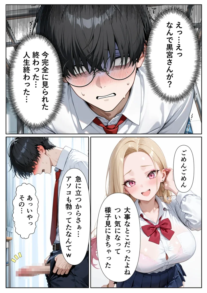 100人喰った距離感バグってる一軍ギャルが陰キャの僕にだけイチャラブしてくる話 019
