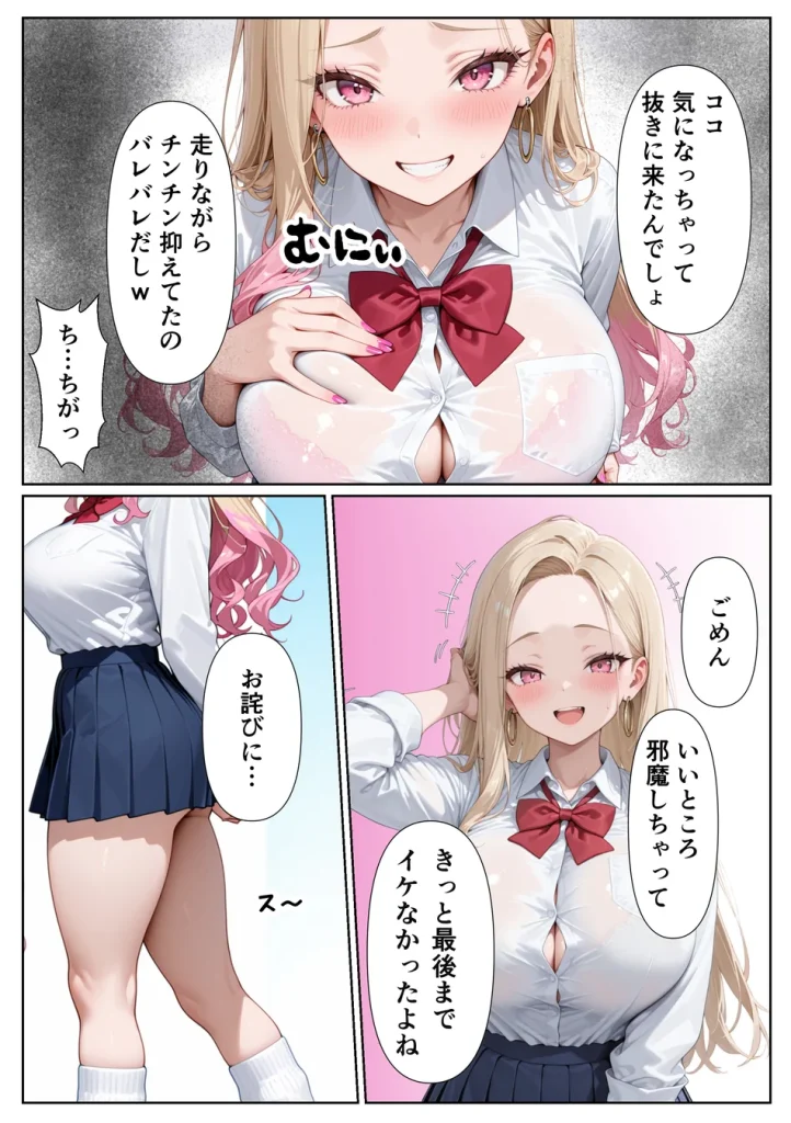 100人喰った距離感バグってる一軍ギャルが陰キャの僕にだけイチャラブしてくる話 020