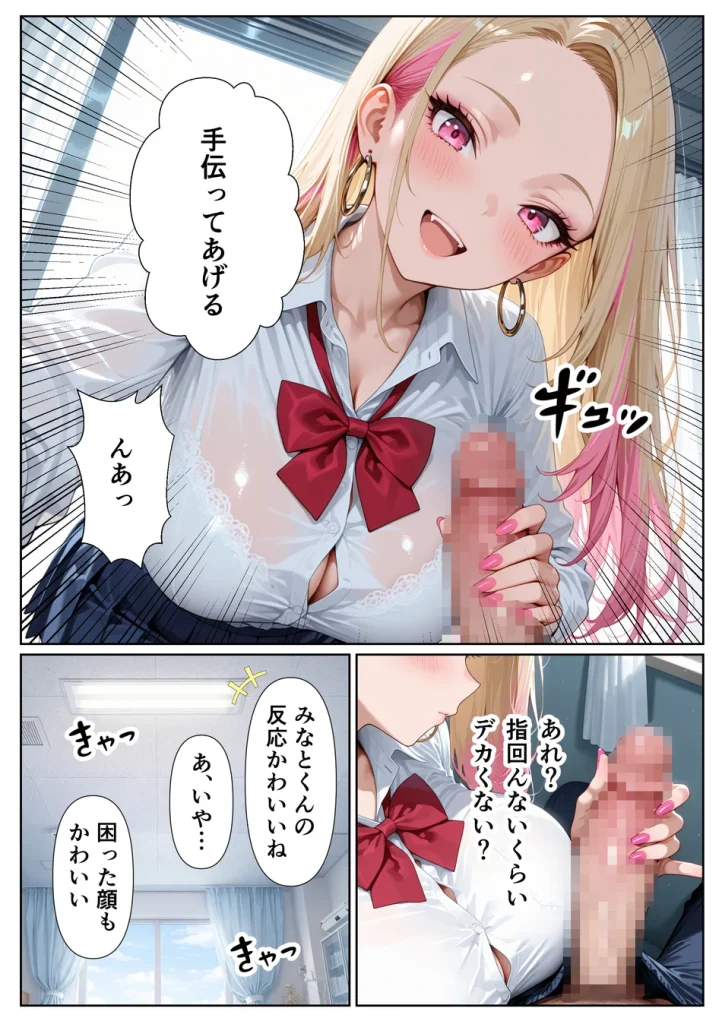 100人喰った距離感バグってる一軍ギャルが陰キャの僕にだけイチャラブしてくる話 021