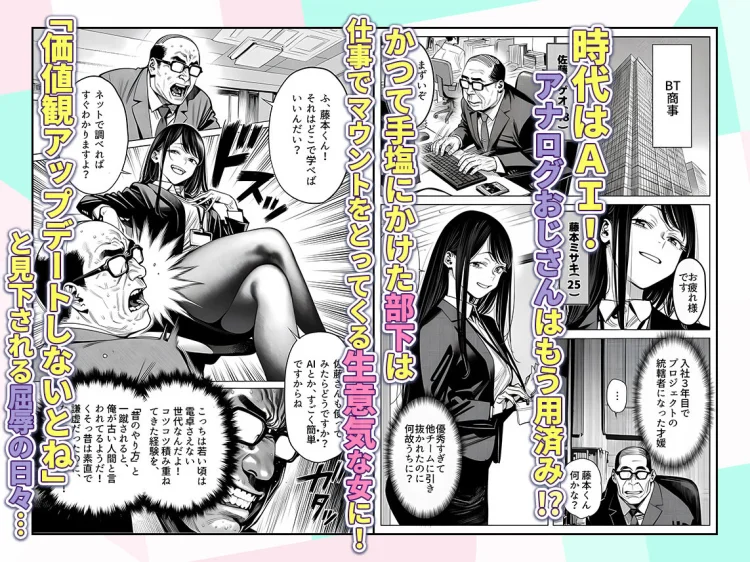 23コ下のくせに説教してくる巨乳OLを洗脳アプリで肉便器にする話 画像2