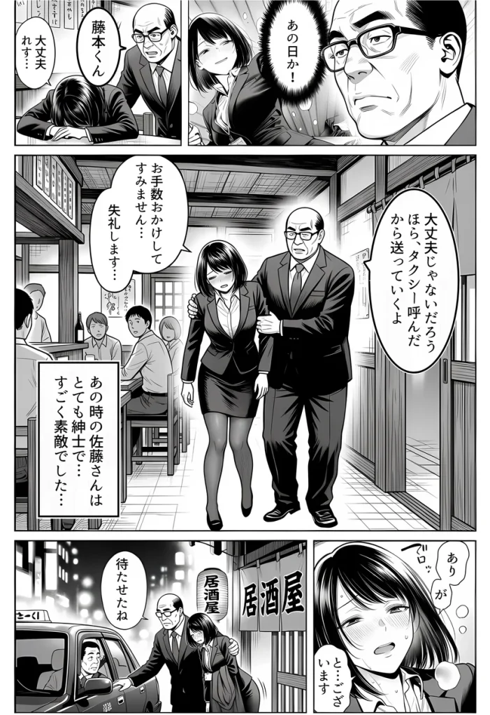 23コ下のくせに説教してくる巨乳OLを洗脳アプリで肉便器にする話 041