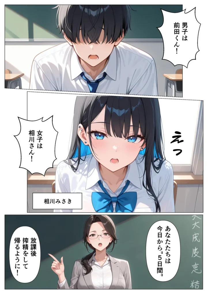 5日後に搾精係に任命されたデカ尻クールギャルとイチャラブセックスする話 005