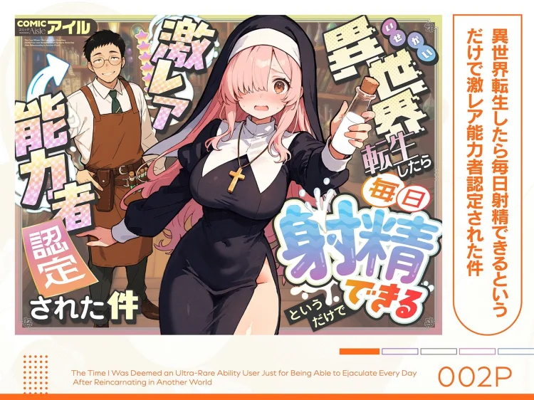 COMICアイル 総集編 vol.5 画像2