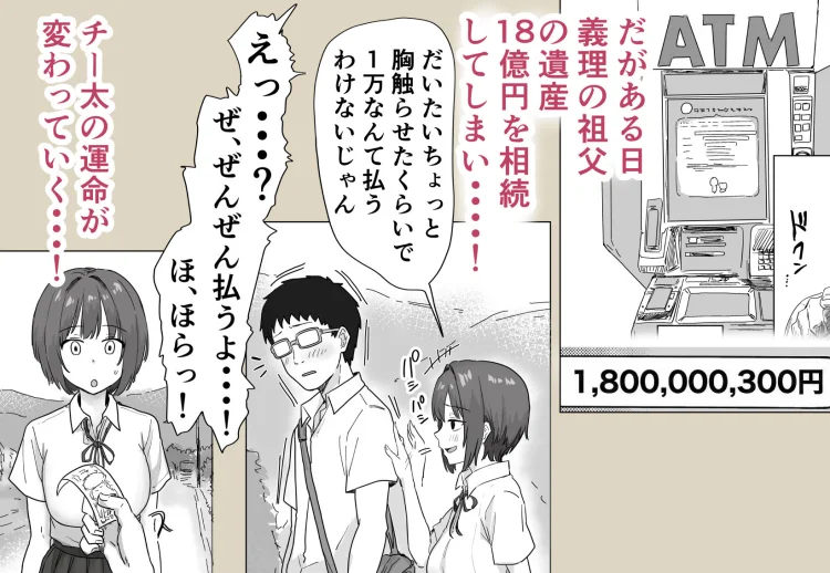 IF:ご近所様に種まきできる世界線の話  〜昔なじみ同級生の場合〜 画像4