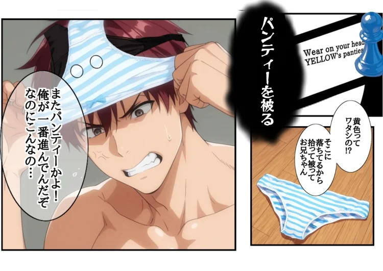 Sugoroku Of The DemonII（悪魔のスゴロク2） 画像8