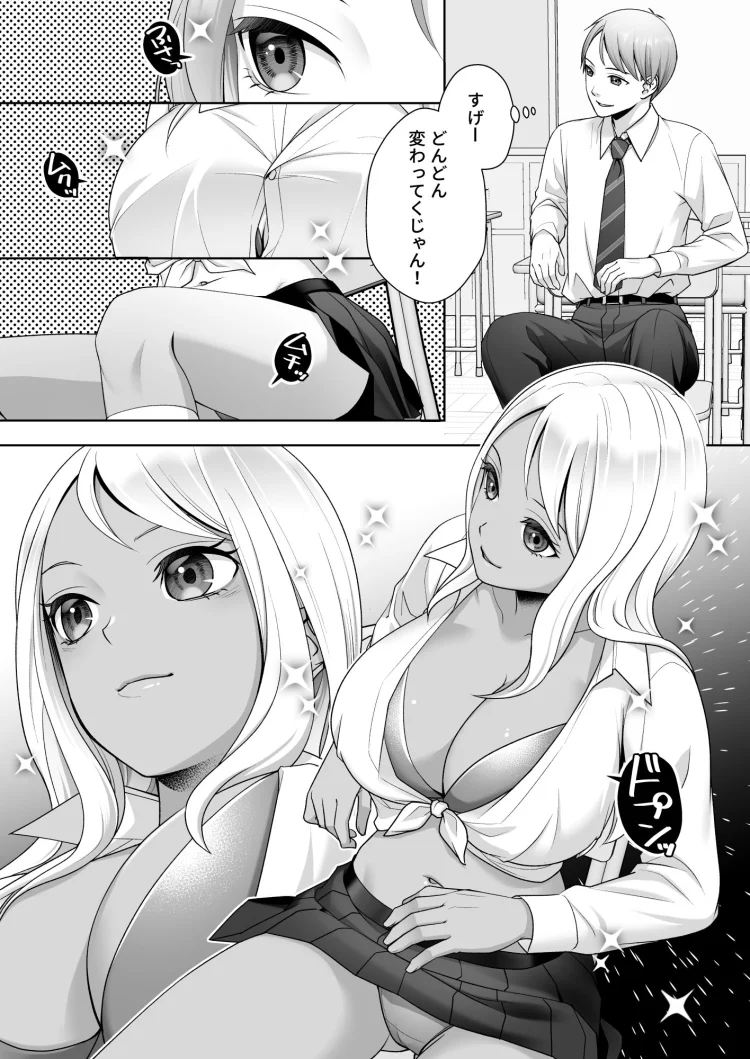 TS改変ノートでヤりたい放題!? 画像9