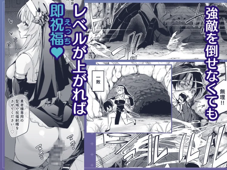 ▼勇者レベルアップでシスターから祝福をII 画像3