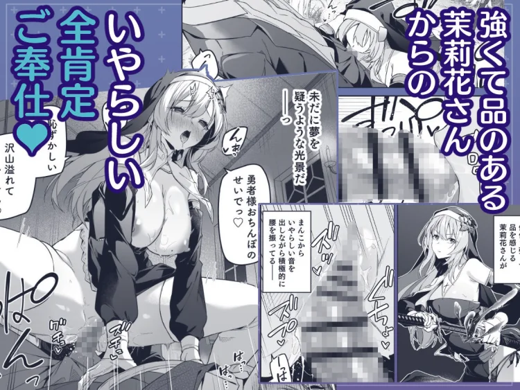 ▼勇者レベルアップでシスターから祝福をII 画像4