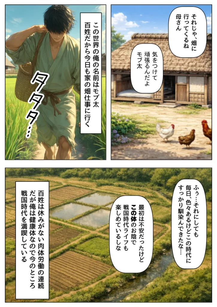 《戦の乱取り（略奪）》 戦国時代の農村に俺が転生したら、エロすぎた史実の話 003