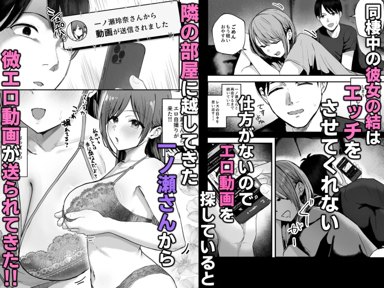 「お前がフった陰キャ女、今じゃフォロワー100万人超えの爆乳グラビアアイドルだぞ？w」3 ―彼女のいる俺をむちむち爆乳ボディで誘惑してきて逆NTR― 画像1