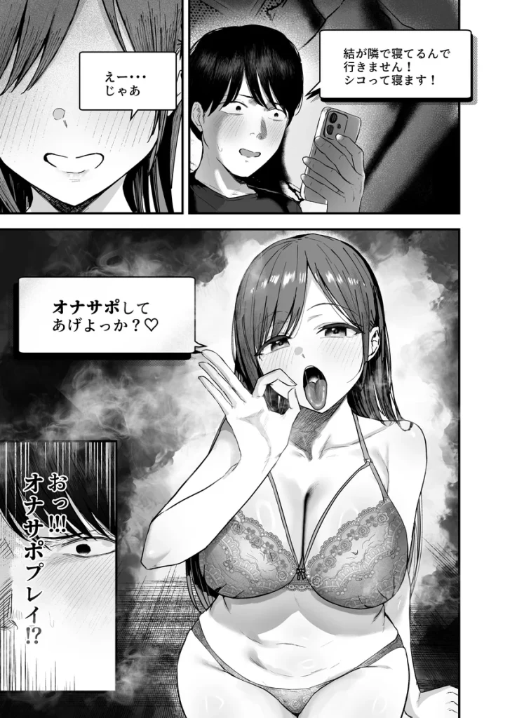 「お前がフった陰キャ女、今じゃフォロワー100万人超えの爆乳グラビアアイドルだぞ？w」3 (12)