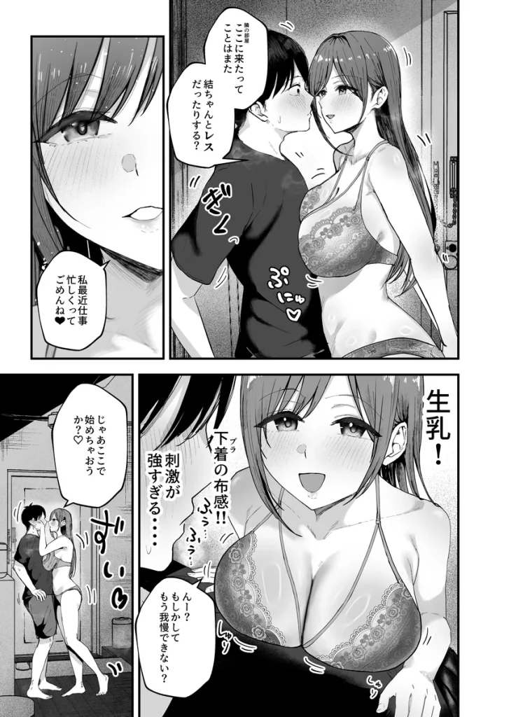 「お前がフった陰キャ女、今じゃフォロワー100万人超えの爆乳グラビアアイドルだぞ？w」3 (16)
