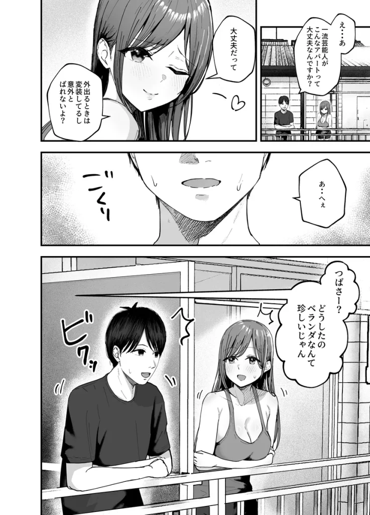 「お前がフった陰キャ女、今じゃフォロワー100万人超えの爆乳グラビアアイドルだぞ？w」3 (3)