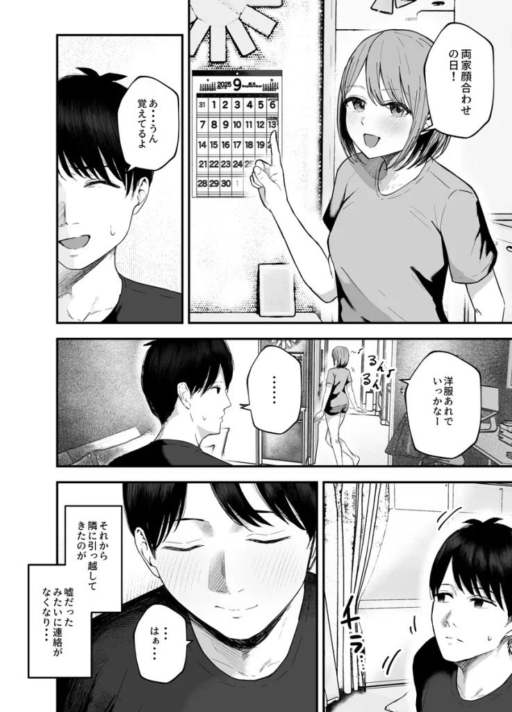 「お前がフった陰キャ女、今じゃフォロワー100万人超えの爆乳グラビアアイドルだぞ？w」3 (5)