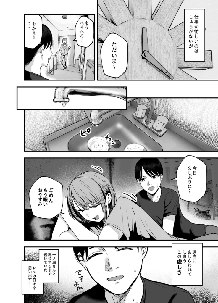 「お前がフった陰キャ女、今じゃフォロワー100万人超えの爆乳グラビアアイドルだぞ？w」3 (7)