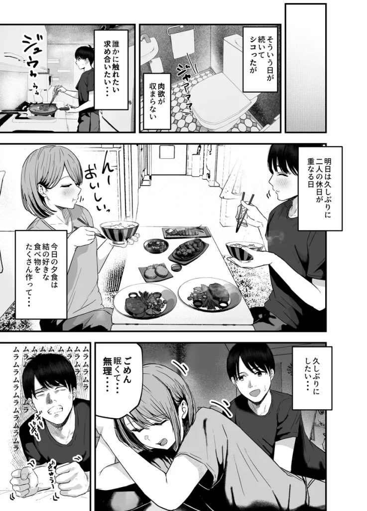 「お前がフった陰キャ女、今じゃフォロワー100万人超えの爆乳グラビアアイドルだぞ？w」3 (8)