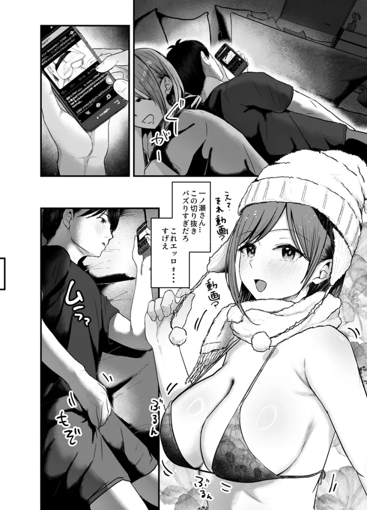 「お前がフった陰キャ女、今じゃフォロワー100万人超えの爆乳グラビアアイドルだぞ？w」3 (9)
