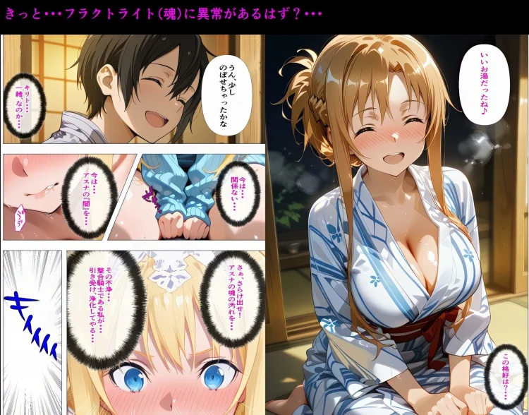 「その絶望、私の穴で引き受ける」黒の剣士の三角関係 11章編-前編 アリスが身代わり人形になった日、アスナが肉便器にされた記憶を体一つで受け止める 画像2