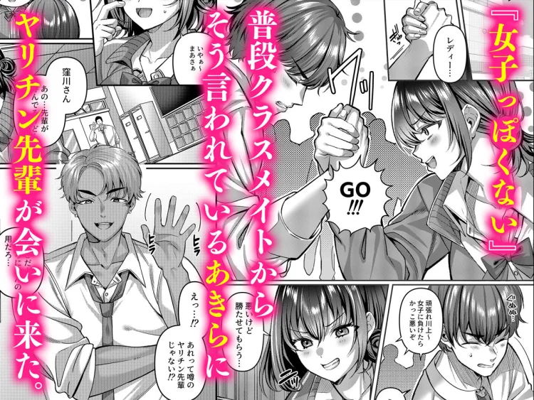 「わたし、女っぽくないってよく言われるんだ（笑）」っていうヤツのメス顔エロくね？ 画像2