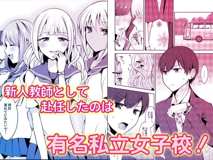「先生ぇ…そこダメェ…」湯けむり修学旅行！打たせ湯が乳首にあたって感じちゃう！【同人版】 画像1