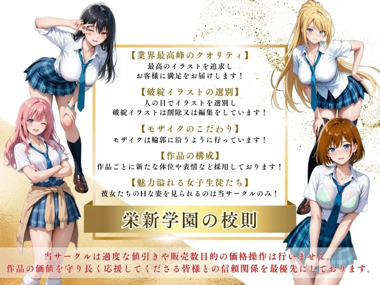 【4Kイラスト】1万3000人の生徒を抱いた校長による女子生徒への性指導（入学式編） 画像10