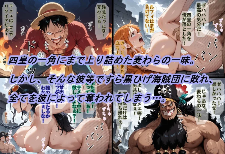 【ONE PI〇CE】海賊王黒ひげ〜略奪の記録〜 画像4