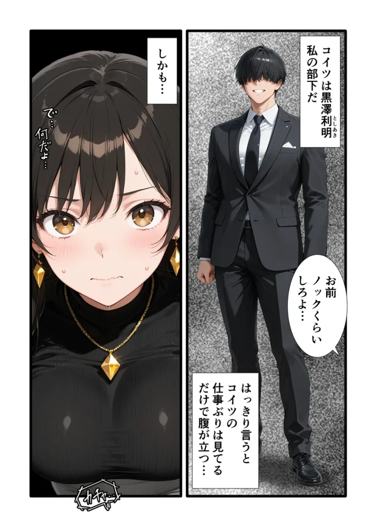 【完堕ち編】パワハラ人妻上司 復讐NTR調教 〜弱みを握られて言いなりに〜 002