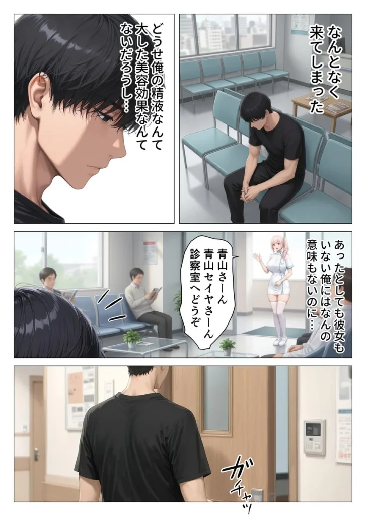 【精液が最強の美容薬の世界】 SSSレア精液で人生逆転！むちむち人妻女医の特別検診 009