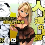 【続編:若妻マミさん2】人妻達の憂鬱  メンエス勤務の若妻マミさん2武田さんvs元カレ編｜『AOI-Atelier』が描くエロ漫画