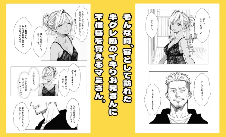 【続編:若妻マミさん2】人妻達の憂鬱  メンエス勤務の若妻マミさん2武田さんvs元カレ編 画像6