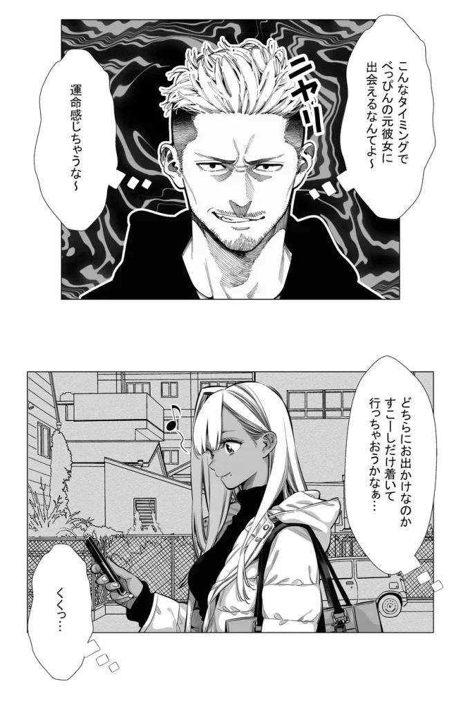 【続編若妻マミさん2】人妻達の憂鬱 メンエス勤務の若妻マミさん2武田さんvs元カレ編 009