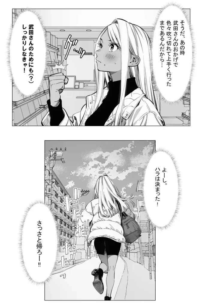 【続編若妻マミさん2】人妻達の憂鬱 メンエス勤務の若妻マミさん2武田さんvs元カレ編 018