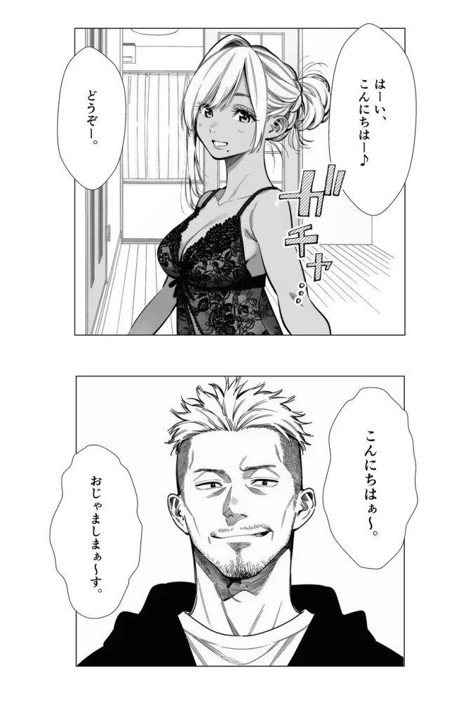 【続編若妻マミさん2】人妻達の憂鬱 メンエス勤務の若妻マミさん2武田さんvs元カレ編 028