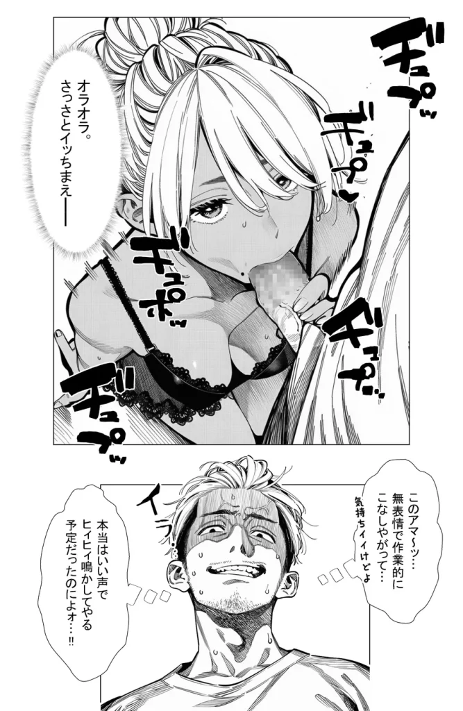 【続編若妻マミさん2】人妻達の憂鬱 メンエス勤務の若妻マミさん2武田さんvs元カレ編 036