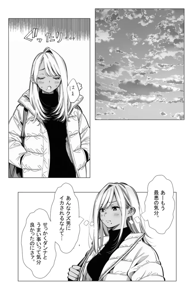 【続編若妻マミさん2】人妻達の憂鬱 メンエス勤務の若妻マミさん2武田さんvs元カレ編 044