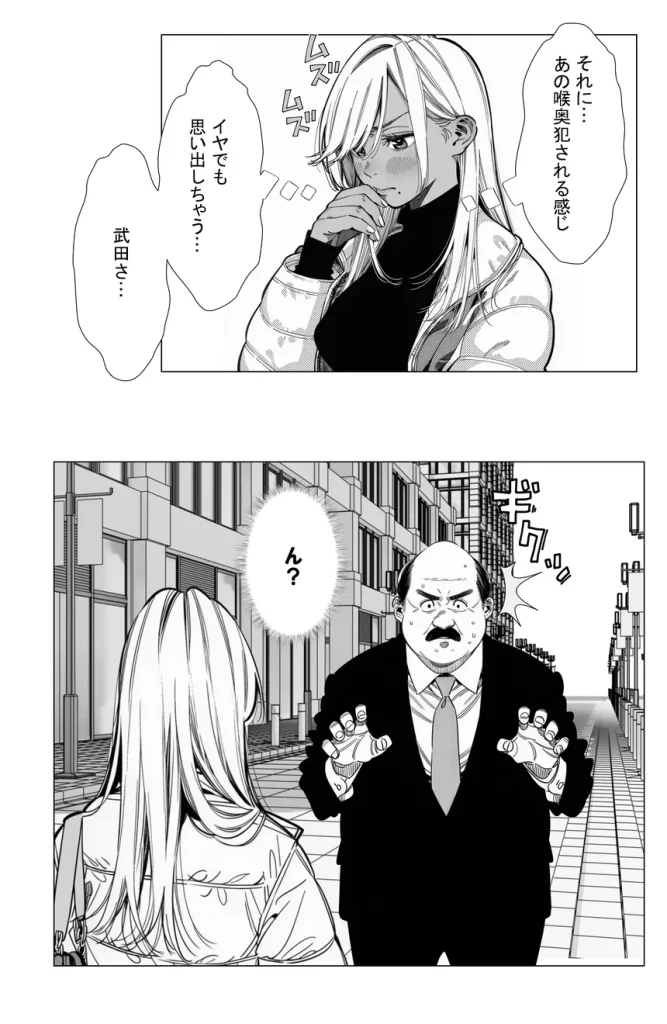 【続編若妻マミさん2】人妻達の憂鬱 メンエス勤務の若妻マミさん2武田さんvs元カレ編 045