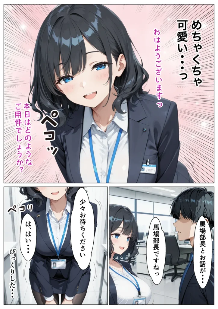 あざと系OL電マと媚薬で本性暴かれ中出し懇願した話 003 あざと系OL電マと媚薬で本性暴かれ中出し懇願した話 003