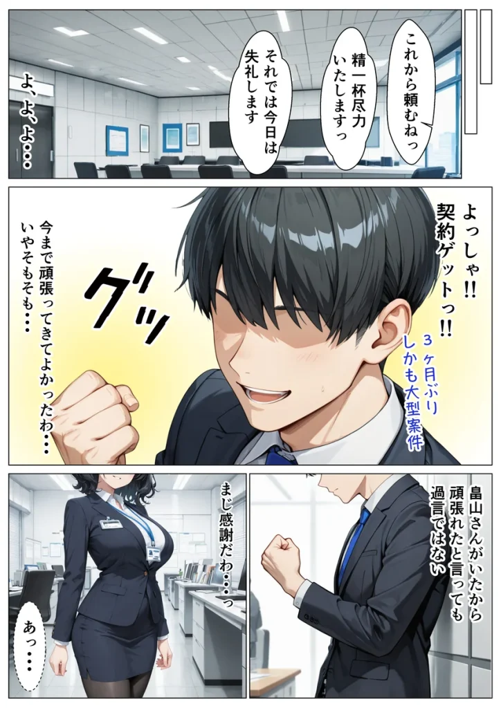 あざと系OL電マと媚薬で本性暴かれ中出し懇願した話 007 あざと系OL電マと媚薬で本性暴かれ中出し懇願した話 007