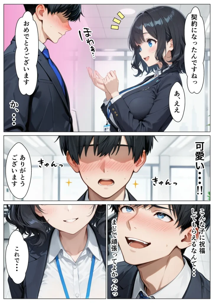 あざと系OL電マと媚薬で本性暴かれ中出し懇願した話 008 あざと系OL電マと媚薬で本性暴かれ中出し懇願した話 008