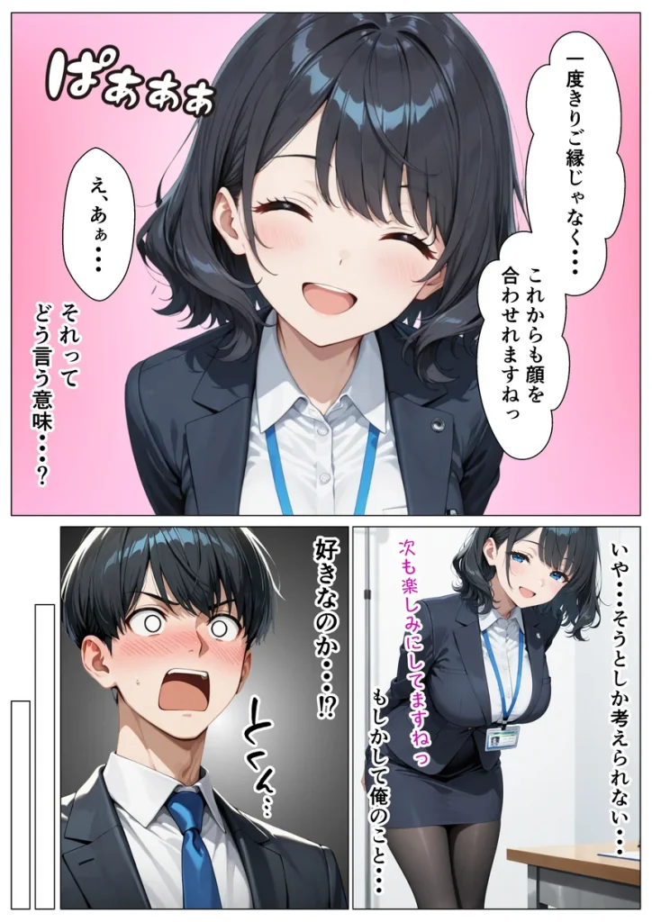 あざと系OL電マと媚薬で本性暴かれ中出し懇願した話 009 あざと系OL電マと媚薬で本性暴かれ中出し懇願した話 009