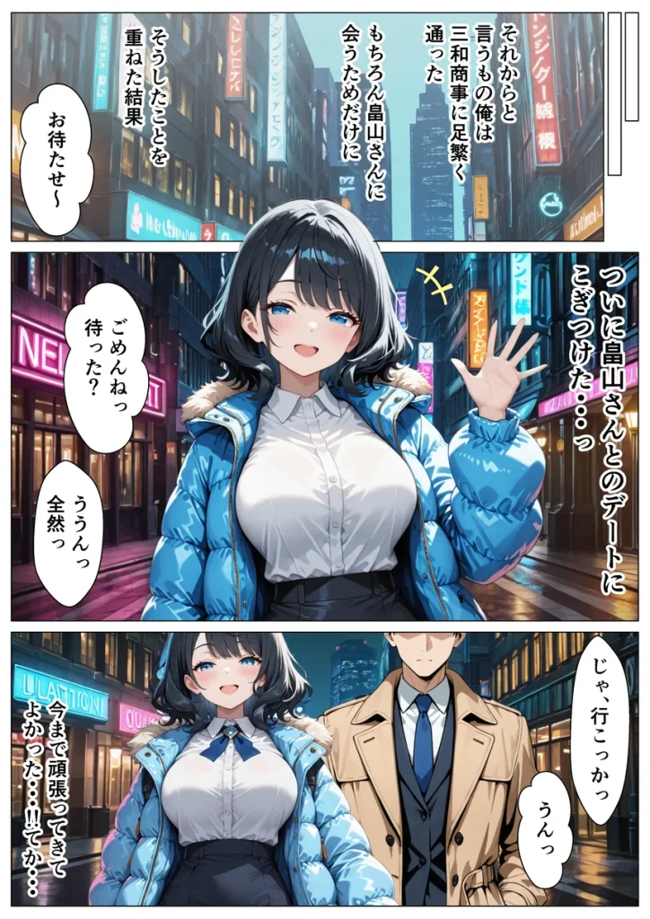 あざと系OL電マと媚薬で本性暴かれ中出し懇願した話 010 あざと系OL電マと媚薬で本性暴かれ中出し懇願した話 010