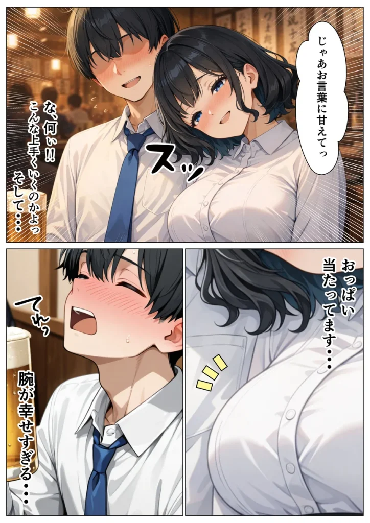 あざと系OL電マと媚薬で本性暴かれ中出し懇願した話 013 あざと系OL電マと媚薬で本性暴かれ中出し懇願した話 013