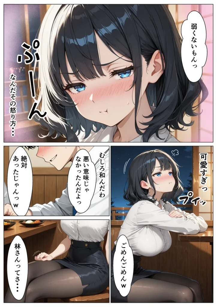 あざと系OL電マと媚薬で本性暴かれ中出し懇願した話 015 あざと系OL電マと媚薬で本性暴かれ中出し懇願した話 015