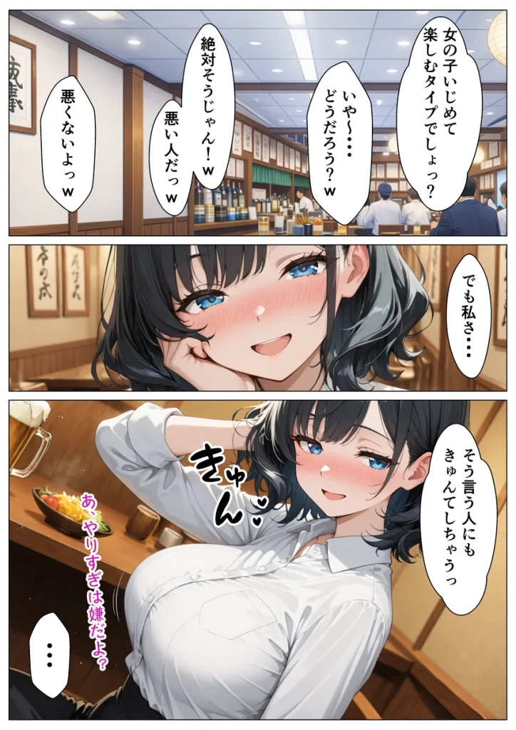 あざと系OL電マと媚薬で本性暴かれ中出し懇願した話 016 あざと系OL電マと媚薬で本性暴かれ中出し懇願した話 016