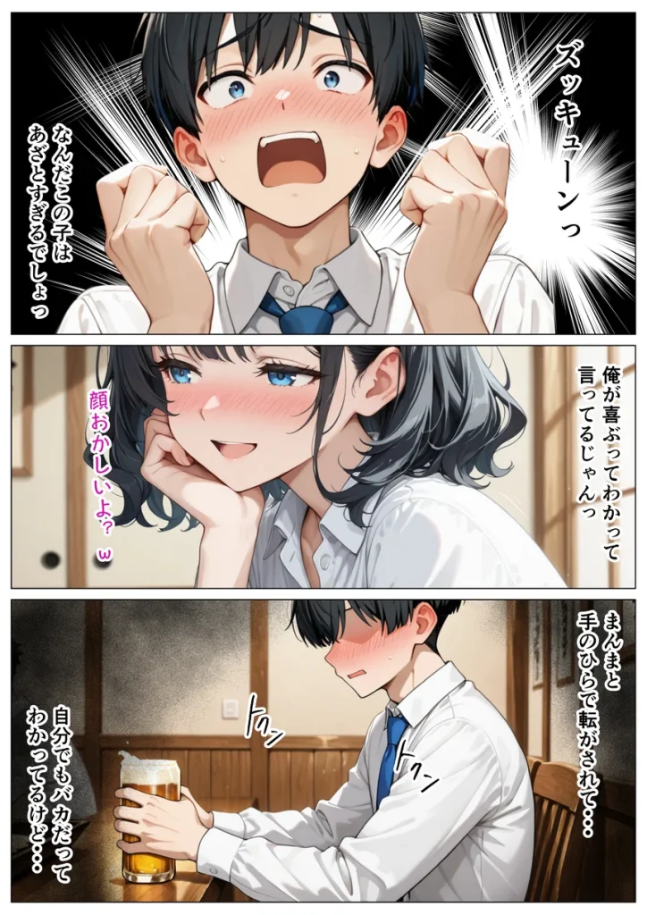 あざと系OL電マと媚薬で本性暴かれ中出し懇願した話 017 あざと系OL電マと媚薬で本性暴かれ中出し懇願した話 017