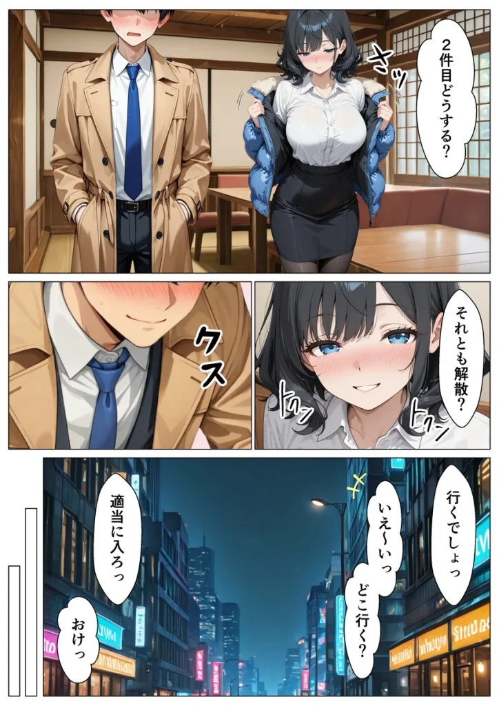 あざと系OL電マと媚薬で本性暴かれ中出し懇願した話 020 あざと系OL電マと媚薬で本性暴かれ中出し懇願した話 020