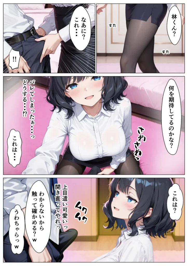 あざと系OL電マと媚薬で本性暴かれ中出し懇願した話 024 あざと系OL電マと媚薬で本性暴かれ中出し懇願した話 024