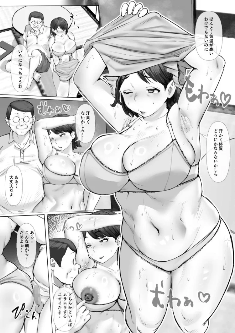 あなた…ごめんね。私…ホントの幸せ見つけちゃった。 画像1