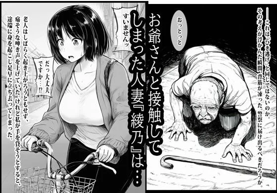 あの時私は見なかったことにした 画像1