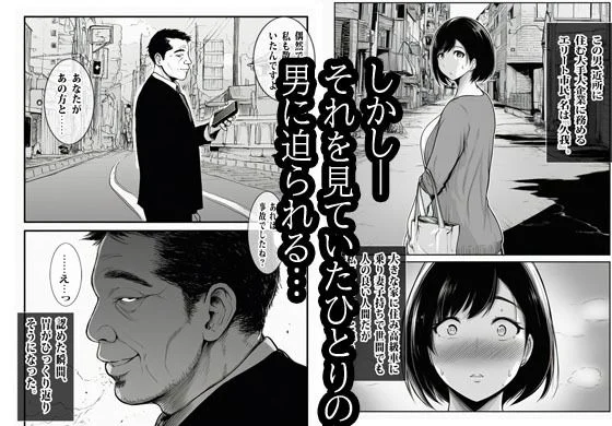 あの時私は見なかったことにした 画像3